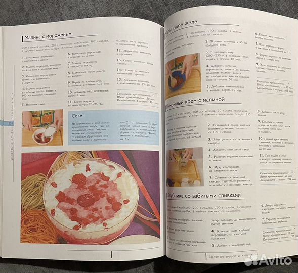 Книга кулинарных рецептов