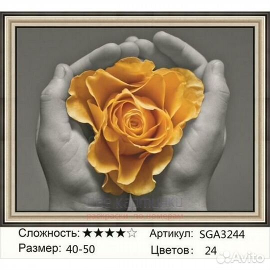 Алмазная мозаика 40x50 Оранжевая роза в ладошках