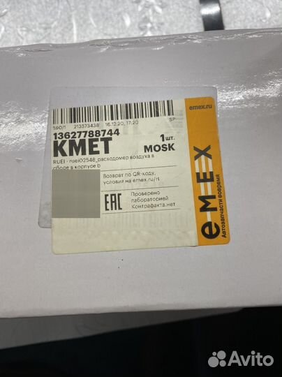 Расходомер воздуха в сборе (в корпусе)