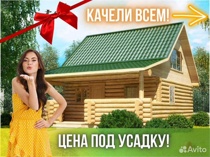 Сруб дома из бревна ручной рубки Не Бруса 8x6