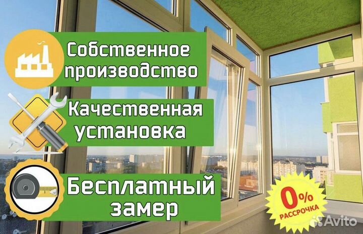Пластиковые окна