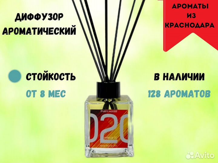 Диффузор от производителя