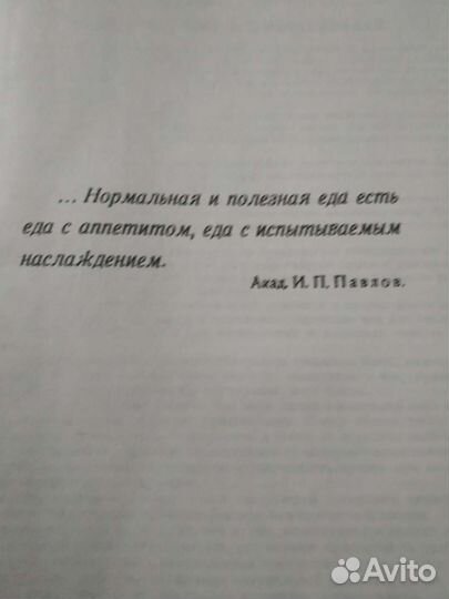 Книга Кулинария СССР