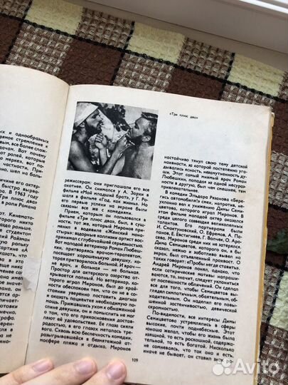 Актеры советского кино. Раритет