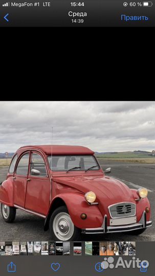 Двигатель с коробкой от Citroen 2Cv