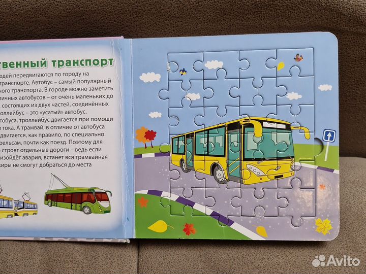 Книга с пазлами