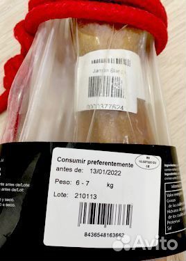 Хамон Резерва оптом