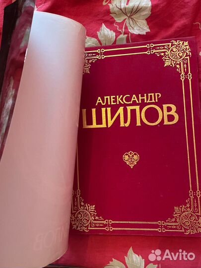 Александр Шилов живопись графика