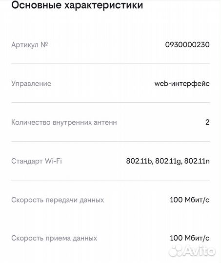 Wifi роутер билайн SmartBox One