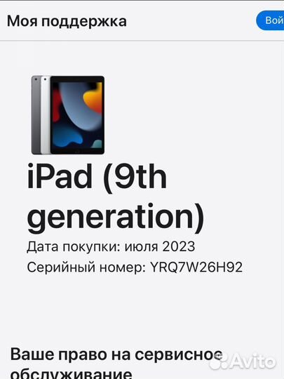 iPad Air 9 64gb Новый