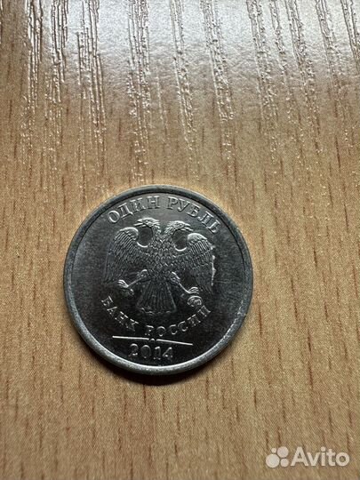 Монета 1 рубль буква Р