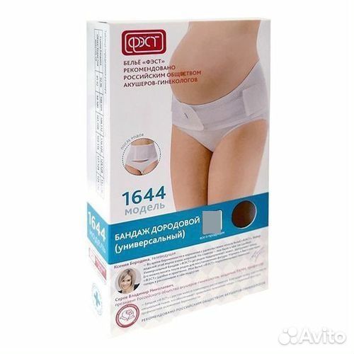 Бандаж для беременных фэст