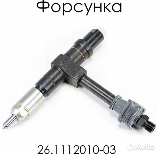 Продам форсунки ямз 236/238