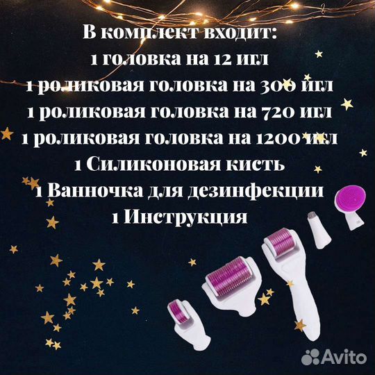 Мезороллер- дермароллер Derma roller 6в1