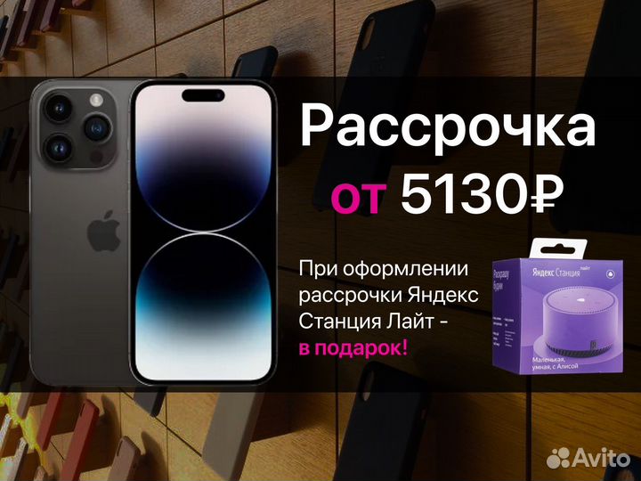 iPhone 14 Pro Max, 256 ГБ