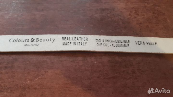 Итальянский Ремень