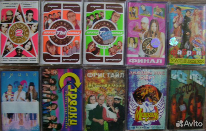 Российская эстрада (от 4 кассет)