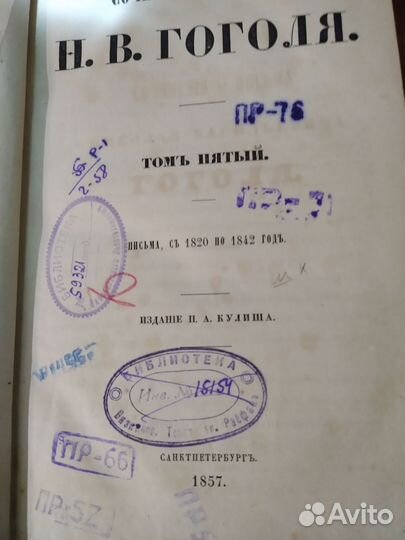 Старые антикварные книги