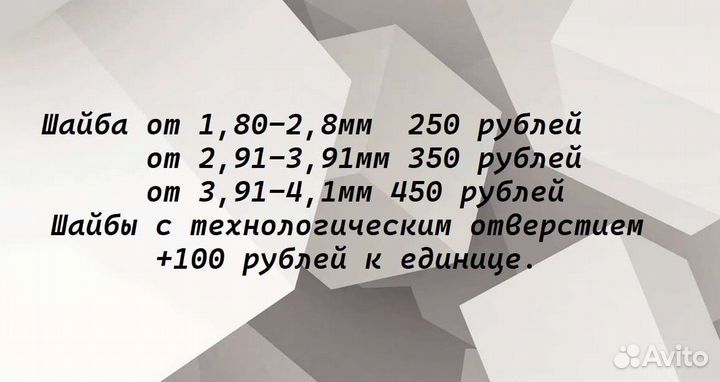 Регулировочные шайбы клапанов nissan