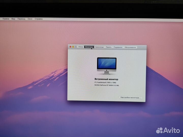 Apple iMac 21.5