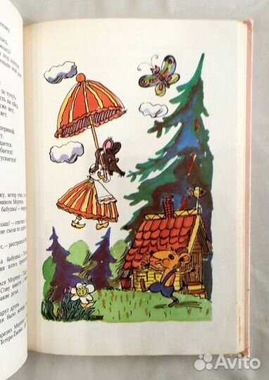 Детские книги СССР редкие