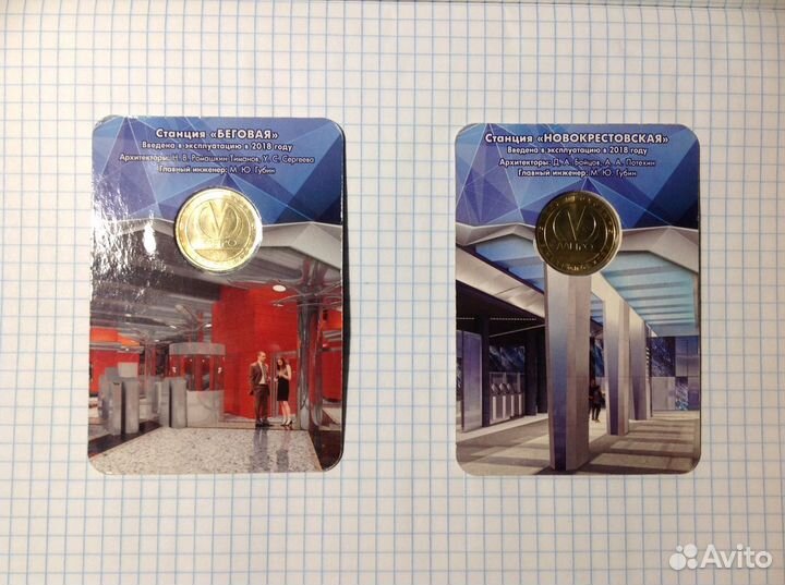 Жетон метро 