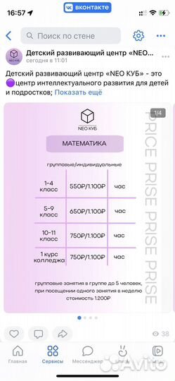 Репетитор по математике