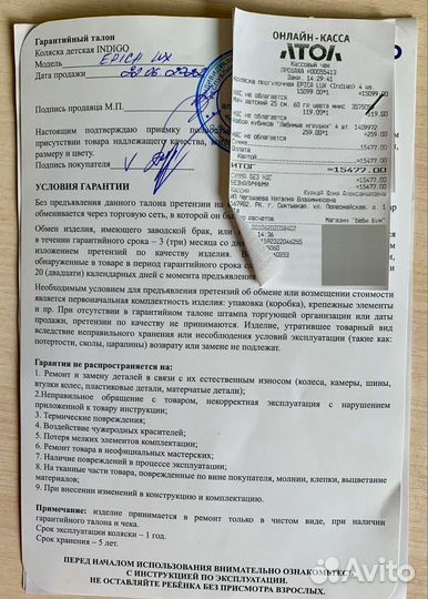 Прогулочная коляска