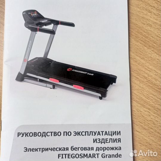 Беговая дорожка электрическая до 150 кг