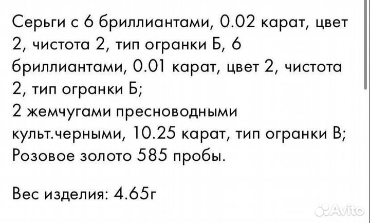Бриллиантовый комплект с жемчугом