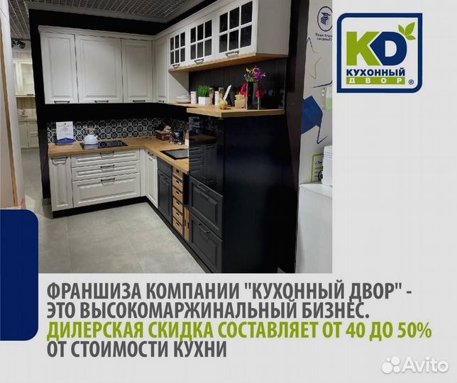 Свой кухонный салон