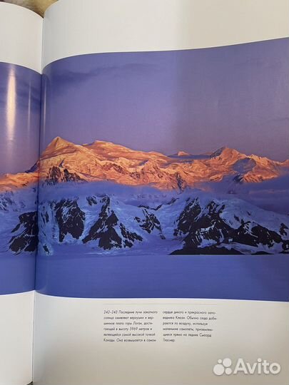 Величайшие горы мира Ардито