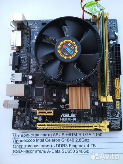 Новые Asus H81M-R/C/S + CPU Intel Celeron G1840