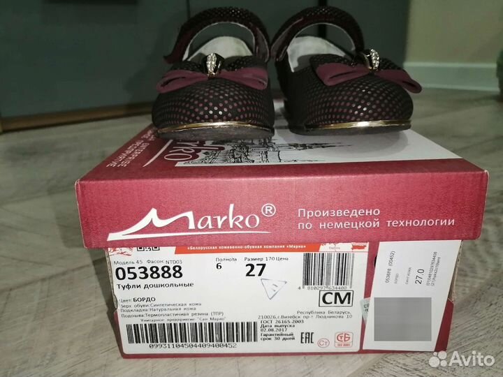 Туфли детские для девочки 27 размер