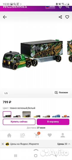 Hot wheels машинки пакетом