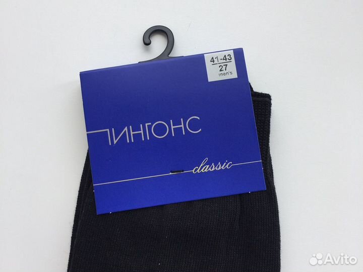 Носки мужские 35- 43 размеры