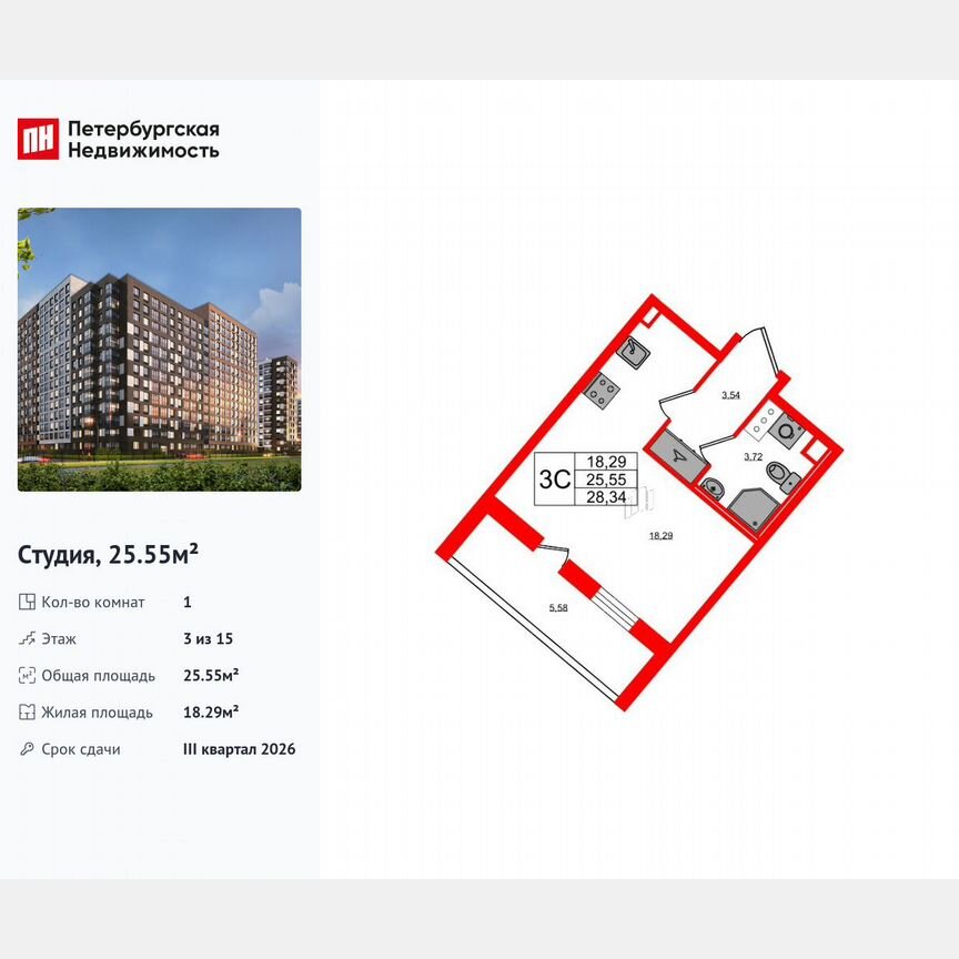 Квартира-студия, 25,6 м², 3/15 эт.