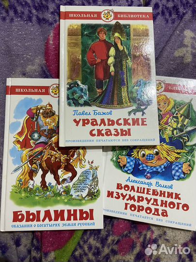 Школьные книги