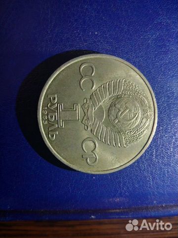 Юбилейные рубли СССР