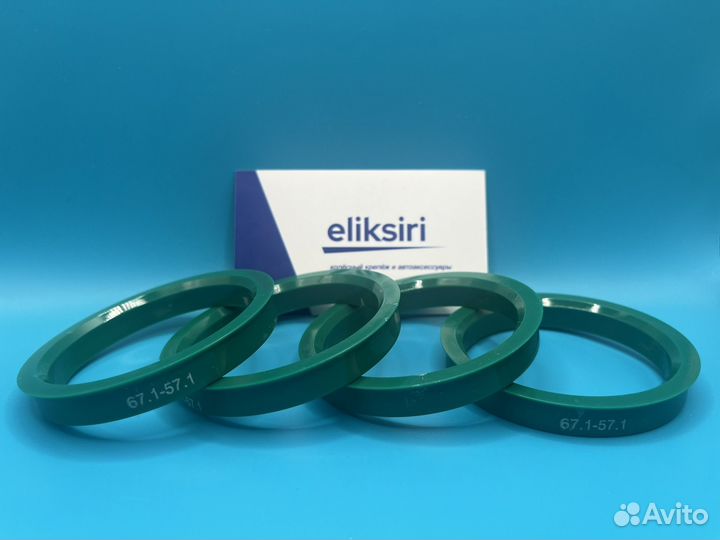 Центровочные кольца 67.1-57.1