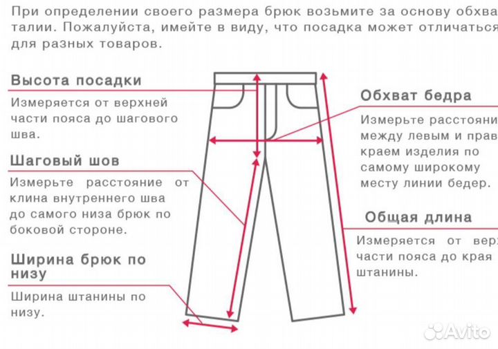 Брюки мужские кожаные