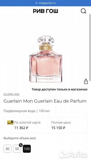 Mon guerlain eau de parfum