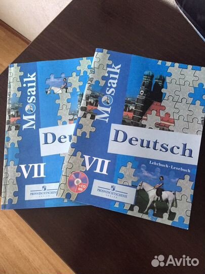 Учебник и рабочая тетрадь по немецкому языку 7 кл