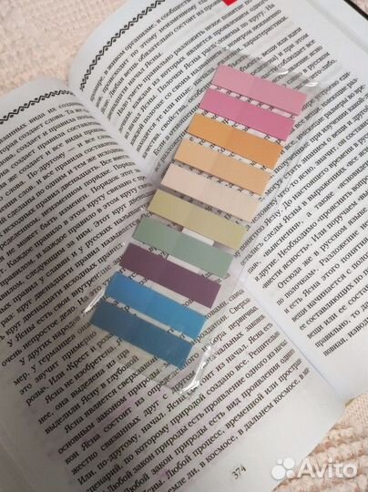 Стикеры закладки для книг