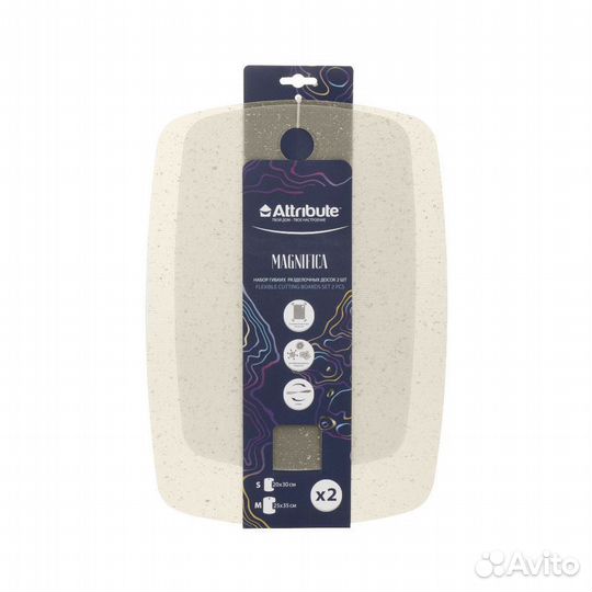 Набор досок разделочных 2шт magnifica гибкие ABX20