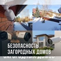 Установка видеонаблюдение Мастер Долгопрудный, Долгопрудный