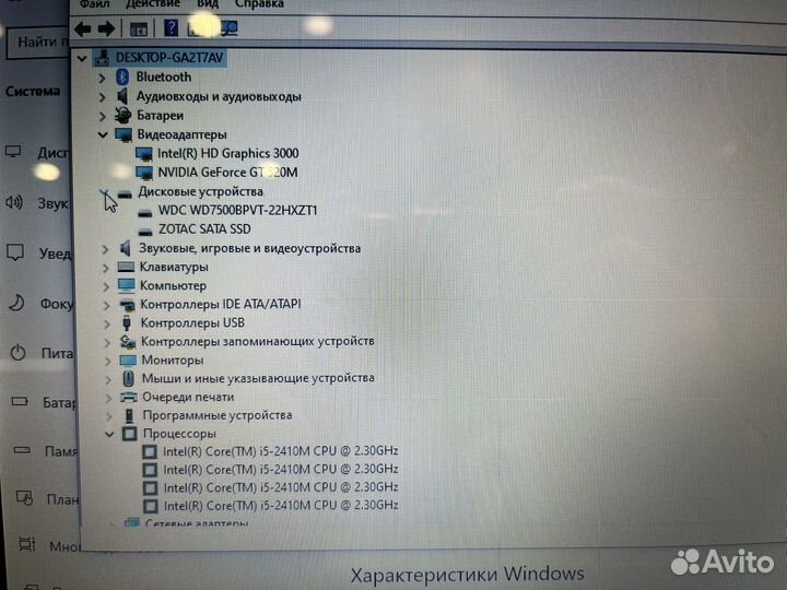 Ноутбук dns i5/8/128ssd