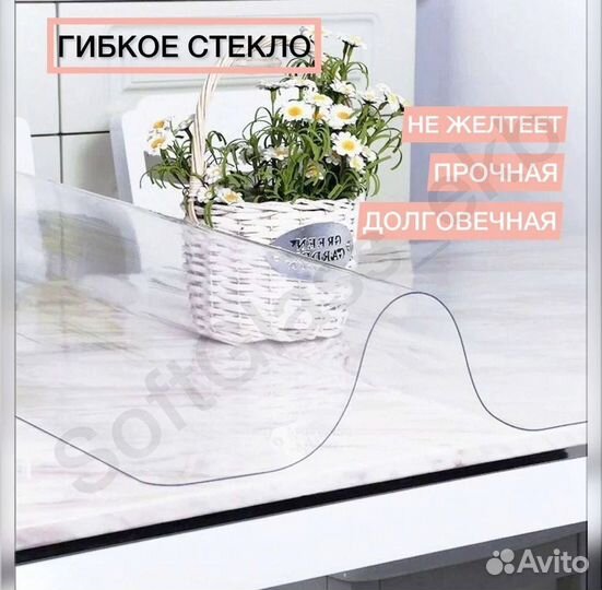 Силиконовое покрытие стола