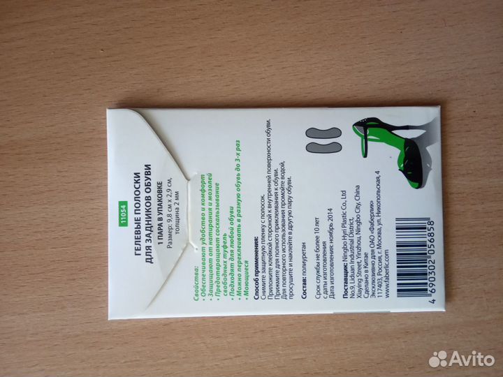 Гелевые полоски против натирания стоп новые