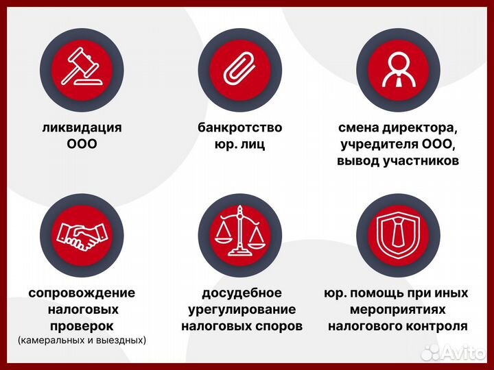 Ликвидация ооо